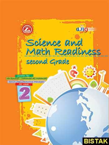 Science and math دوم ابتدایی واله