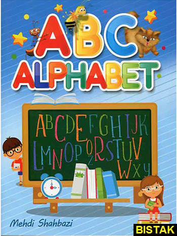 ABC Alphabet نشر جنگل